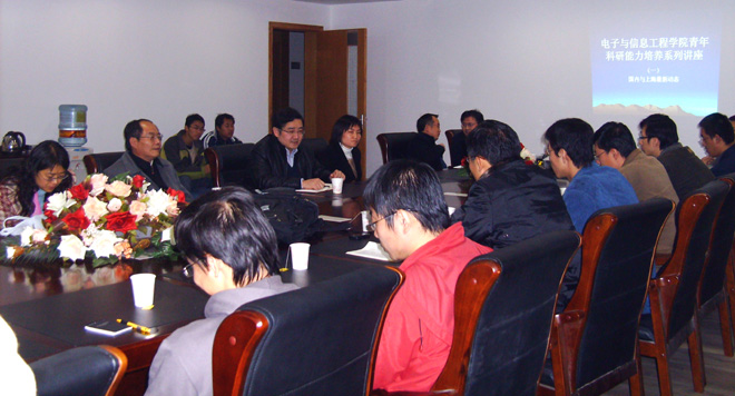 青年教师科研能力培养系列讲座图(1)