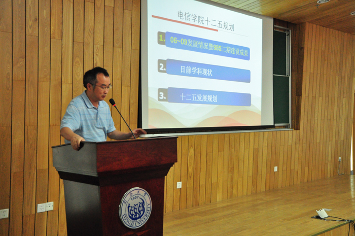 陈启军向大会介绍学院发展规划