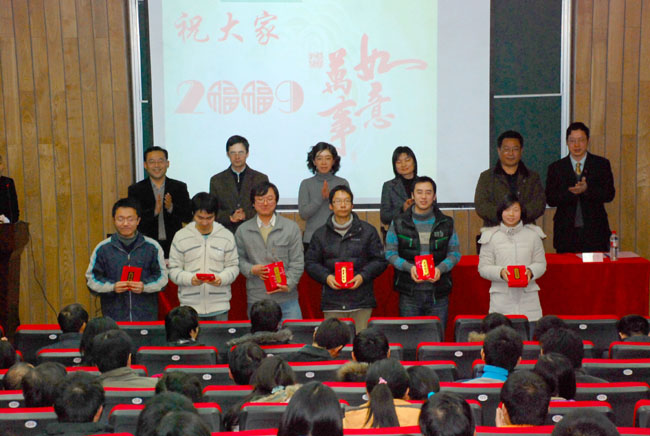 “2008年永利集团总结表彰会图（5）