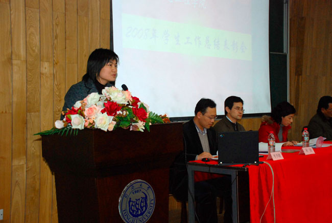 “2008年永利集团总结表彰会图（2）